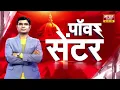Download Lagu वीरेंद्र सिंह से सुनिए-कमाल का अफसर,अखिलेश और योगी दोनो के करीबी