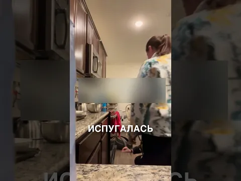 Пранкует мужа 😂 #истории #история #новости #новость #shorts