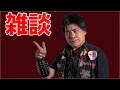 Download Lagu 蛇の名前を決めよう配信