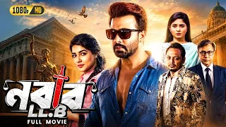 Nabab LLB (নবাব এলএলবি) Full Movie | Shakib Khan | Mahiya Mahi | Sporshia | Anonno Mamun
