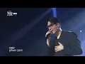 [Open Art Stage Diran] JUNG JOON IL - Hug Me | ubc Broadcast 10/26/23
