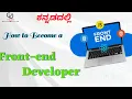 How to Become a Frontend Developer Skills Roadmap Explained Kannada Coding Utsava 2025