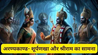  3 6 ramayana ramayan ram