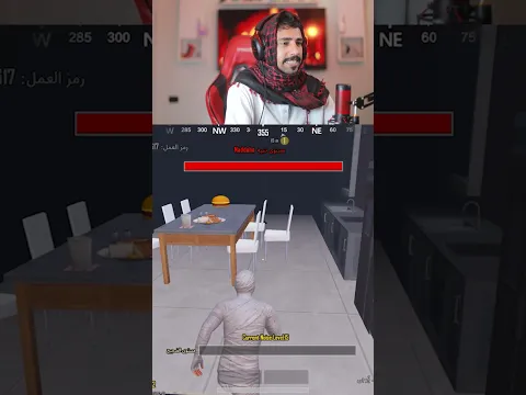 انا وزين مع النداهه !