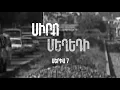 Download Lagu Հ/Ս «Սիրո մեղեդի» (մաս 7)