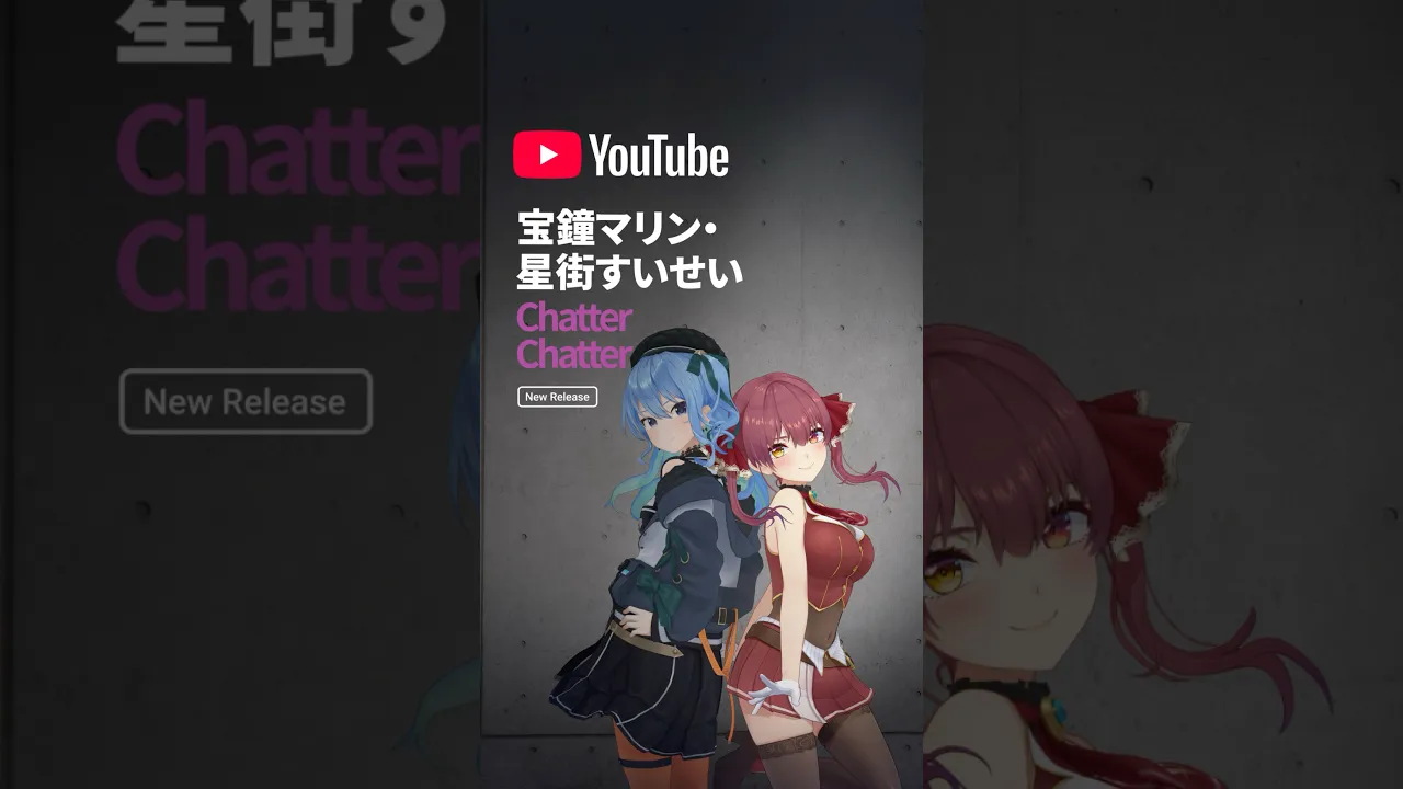 RELEASEDプレイリストで「 #ChatterChatter 」をたくさん聴いてね💘🎧#Shorts #YouTubeMusic #RELEASED