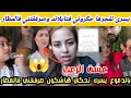 Download Lagu 🩸عتقو بالدموع يسرى تفجرها لحظة وصولها للمغرب شوهوني فتايلاند وكليت تصرفيق في المطار غنفضحهم كاملين😱