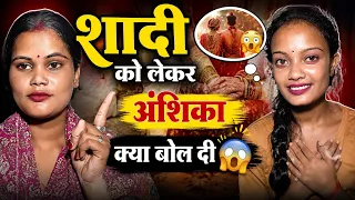 😭अंशिका और विशाल का शादी होगा की नहीं || अब मैं किसी की शादी नहीं करवाउंगी || @RenuNishadshort 