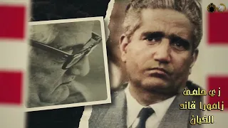 ٣  أسماء من ذهب   ألبوم أولتراس وايت نايتس             أنا الزمالك دندنها