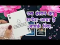 Download Lagu 💌US INSAAN KA LOVE LETTER💌 WO KYA KEHNA CHAHTE HAI? THEIR CURRENT FEELINGS HINDI TAROT READING