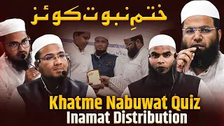 Khatme Nabuwat Quiz Inamat Distribution at Mominpura Masjid Mominpura Lota Karanja Aurangabad