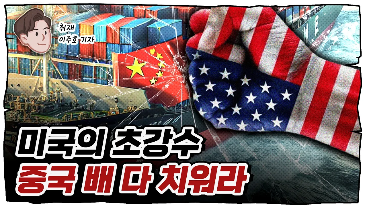 미국 조선업의 미래와 한국의 역할