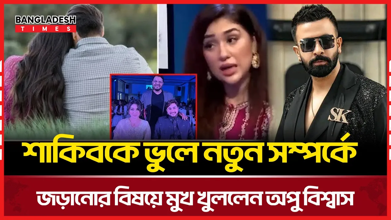 ‘সবই গুজব!’ প্রেমের গুঞ্জনে মুখ খুললেন অপু বিশ্বাস
