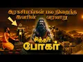 Lagu சித்தர் போகர் வரலாறு | The Shocking Secrets of Siddhar Bogar Revealed! | Deep Talks Tamil
