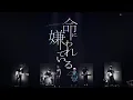 Download Lagu 花譜 #73「命に嫌われている。 with 春猿火」【オリジナルMV「不可解弐Q1」Live Ver.】