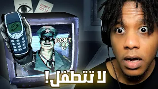 Don't Pick Up | ! انا بصلح جوالات الناس بس الفضول خلاني أفتش فيها