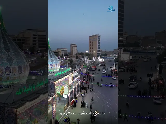 ⁣السَّلامُ عَلَيكَ يا وَعدَ اللهِ الَّذي ضَمِنَهُ