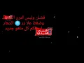 جديد حسام جنيد  نصرت بدر يادنيا