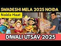 Download Lagu Diwali utsav 2025 noida haat / up swadeshi mela 2025 noida / noida mela 2025