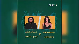 تميم البرغوثي قبلة وسط الكلام دندنها