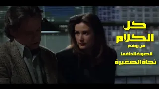 كل الكلام من روائع الصوت الدافئ نجاة الصغيرة 