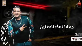 حالات واتس لسة مجاش اللي ف يوم يعكرلي مزاجي مهرجان نفسي ثم نفسي 