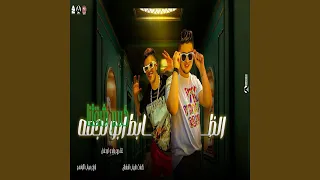 مهرجان   الظابط ابو نجمه   ربيع وليد   ابو عادل   مهاب    دندنها