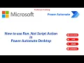 How To Use Net Script Action In Power Automate Desktop