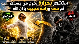 رقية شرعية قوية جدا لطرد الحسد القديم نهائيا وحرق شيطان الحسد الساحر رقية مجربة للشفاء من الحسد 