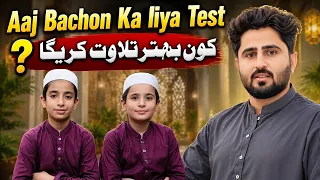 Sohaib Or Saim Ka Aaj Liya Test😍|Kon Zada Achi Tilawat Karta hai 🥰|Imran Saim Vlogs 