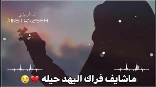 هنيال كلبه النايم بليله حالات واتساب حزينه محمد الحلفي و ايوب الفريجي 2021  هنيال كلبه النايم بليله حالات واتساب حزينه محمد الحلفي و ايوب الفريجي 2021