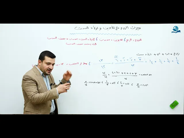 ⁣منهاج الصالحين/ ج3 / الميراث - درس 48 :  ميراث الزوج مع الابوين واولاد البنت  / المسألة : 1005