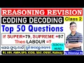 Top 50 Coding Decoding Class with ARI ICDS OSSC RAILWAY CP SIR