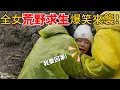 Lagu 吵架，內鬥，小團體，離譜操作引全網瘋嘲！爆笑程度堪比喜劇，錯過等一年，且看且珍惜！