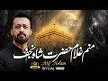 Lagu Manam Ghulam Hazrat Shah Najaf | ATIF ASLAM | AI | NEW QASIDA - 2026 - MANQABAT MOLA ALI