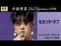 Download Lagu 【公式】中森明菜／セカンド・ラブ(Live on NHKレッツゴーヤング, 1983/7/10)[4K]AKINA NAKAMORI / Second Love(NHK Let's Go Young)