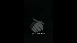وأنا لساتني جنبي حالات واتس اب  وأنا لساتني جنبي حالات واتس اب