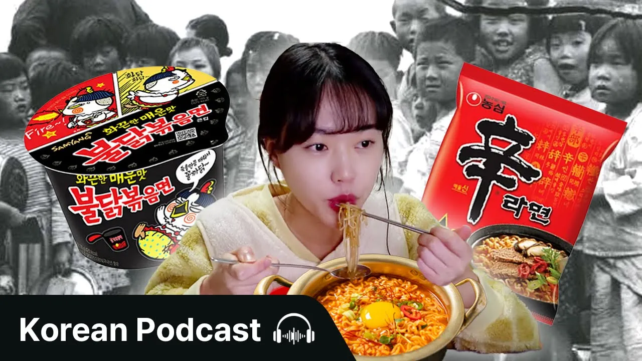 한국인들은 왜 라면을 먹게 됐을까? | 한국 라면 추천 🍜 | Didi's Korean Podcast