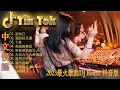 Download Lagu 别知己  | 2024年最火EDM音乐🎼 黄昏 ♥最佳Tik Tok混音音樂 Chinese Dj Remix 2024