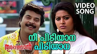 nee pidiyaana pidiyaana video song thuruppugulan mammootty sneha
