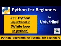21 - Python While loop in Hindi Urdu While loop in python Python for beginners in Hindi