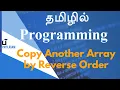 Copy another Array by Reverse Order - Programming