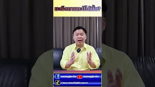  กะปิสามารถกินได้หรือไม่ และมีผลต่อการเกิดมะเร็งหรือไม่ 