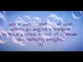 Download Lagu Chandana mani vathil | ചന്ദന മണിവാതിൽ | Lyrics Song | Sung by Rajan annur