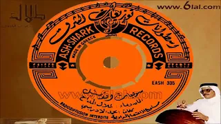 طلال مداح واغنية الراحل المفضلة الملك فيصل بن عبد العزيز 