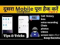 How to Hack Android Phones Access Messages Calls More keepsecrets Part 2