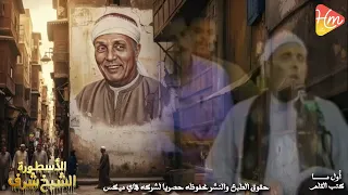 الشيخ شرف    أول ما كتب القلم دندنها