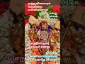 Lagu வந்த வினையும் வருகின்ற வல்வினையும்கந்தன் என்று சொல்லக் கலங்கிடுமே🙏⚜️🙏🌟💙