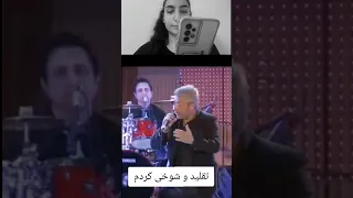 تقلید صدا به این خفنی واقعا 