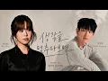 [𝗣𝗟𝗔𝗬𝗟𝗜𝗦𝗧] 최유리&진영 | 생각을 멈추다 보면 | 2시간 플레이리스트
